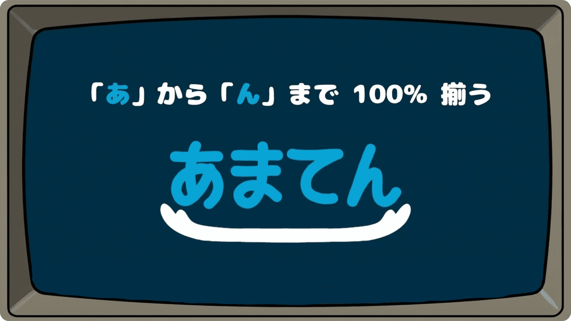 4コマ Vol.1 - 2コマ目