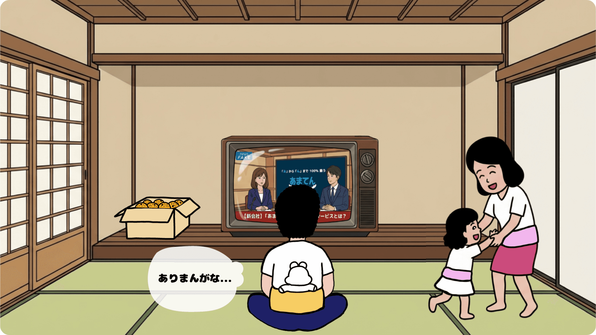 4コマ Vol.1 - 4コマ目