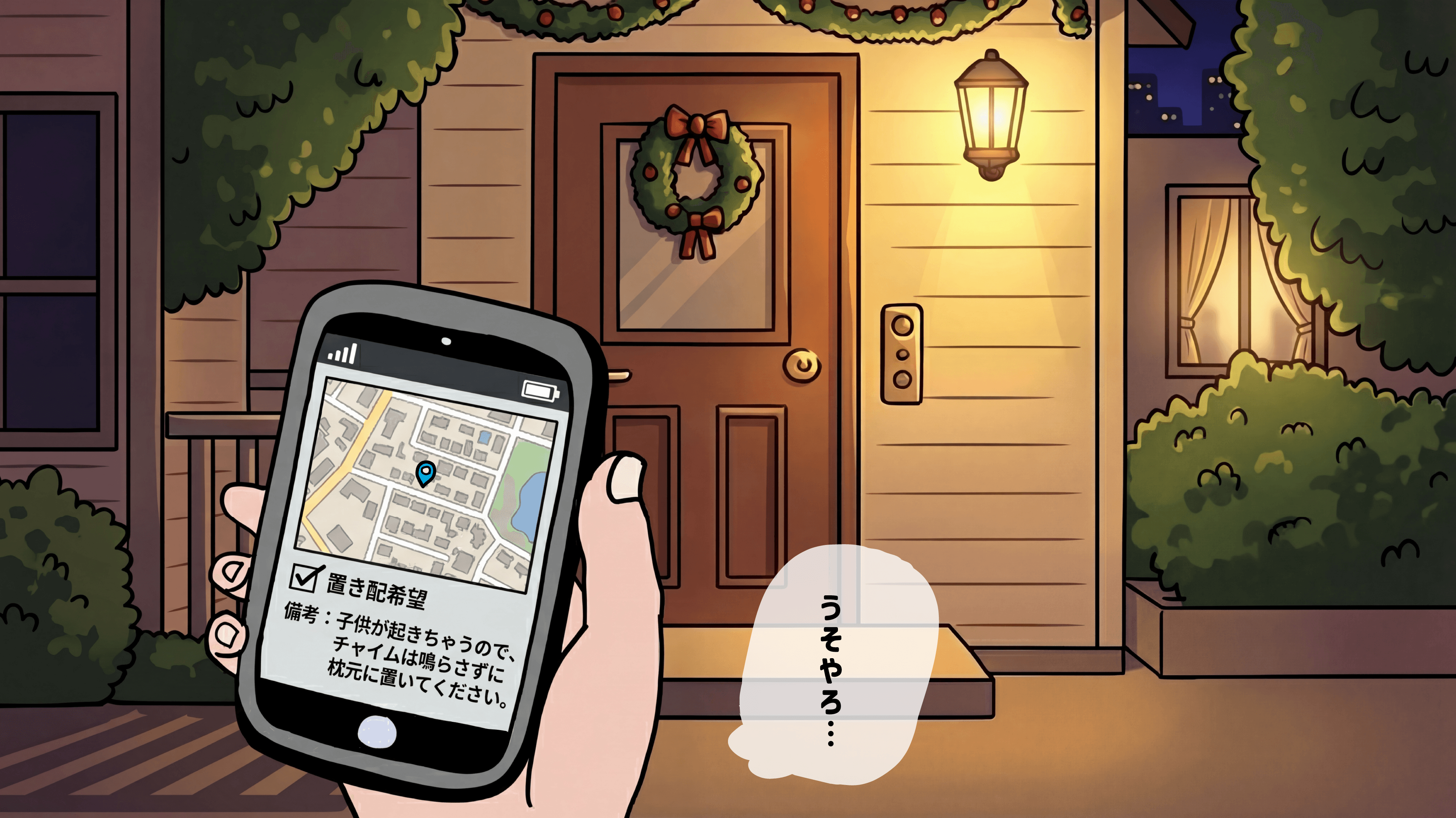 4コマ Vol.2 - 1コマ目