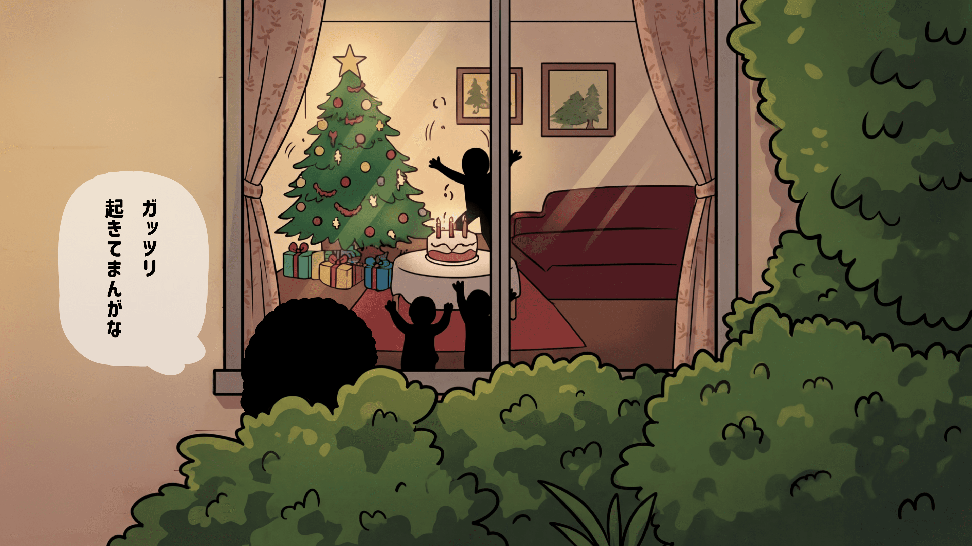 4コマ Vol.2 - 2コマ目