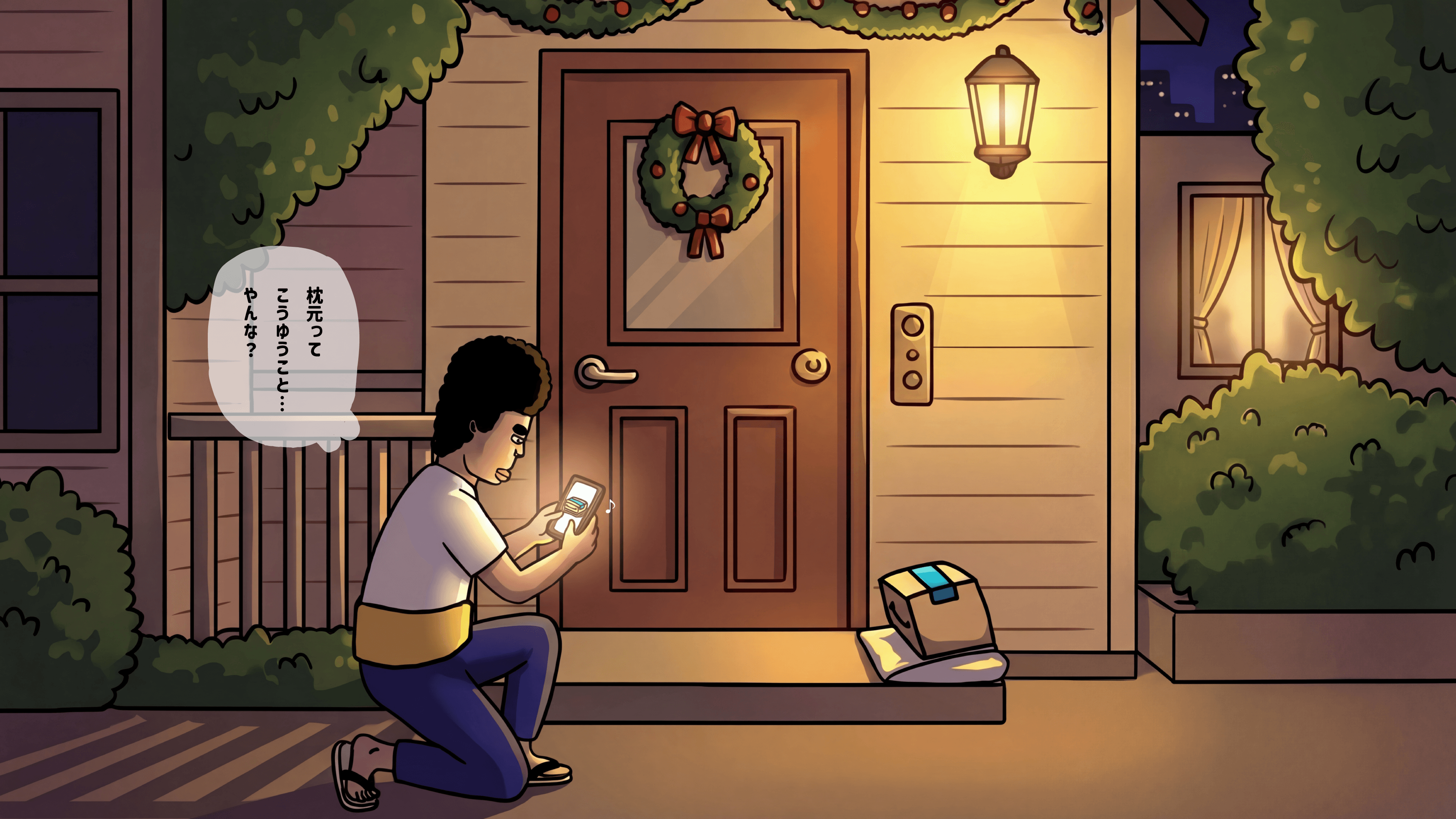 4コマ Vol.2 - 4コマ目