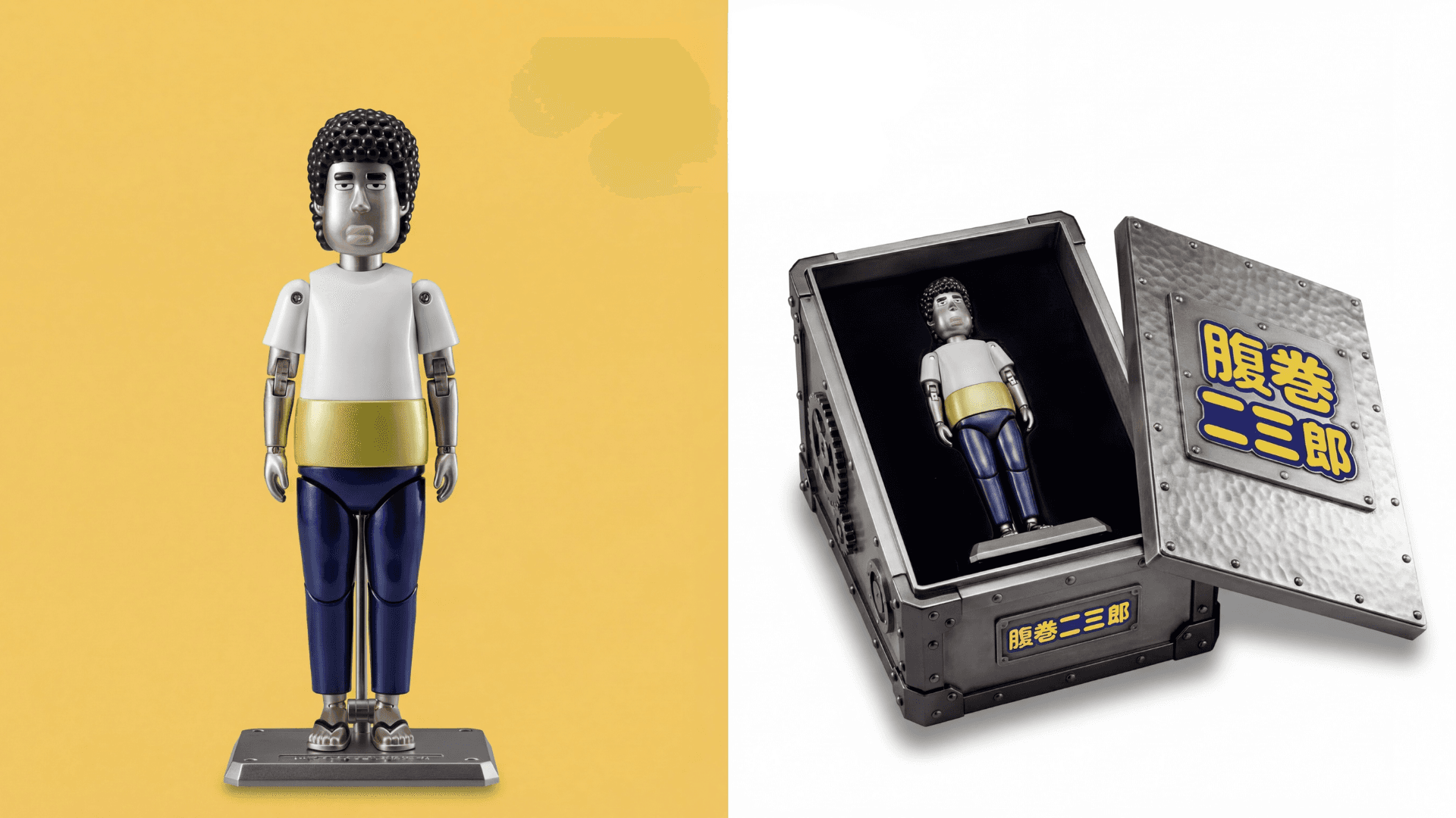 超メタル「腹巻二三郎」